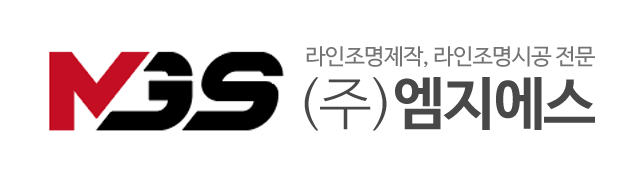 (주)엠지에스_로고