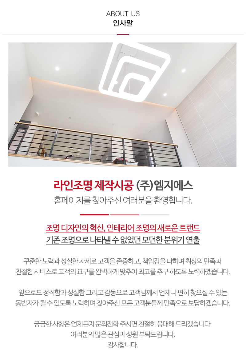 (주)엠지에스_내용